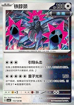 Têtes-de-Fer, carte Pokémon CSV6C 113 — extension True Mystery