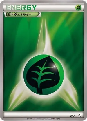 Énergie Plante, carte Pokémon LGP 2014 — extension League Promos