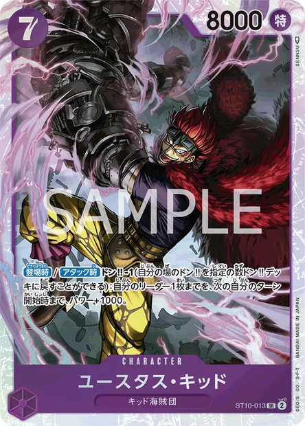 Eustass "Captain" Kidd, carte One Piece ST10-013 JAP — extension The Three Captains