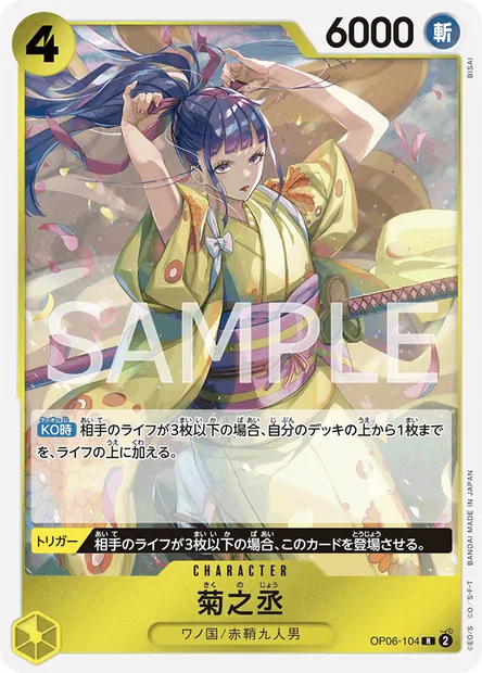 Kikunojo, carte One Piece OP06-104 JAP — extension WINGS OF THE CAPTAIN