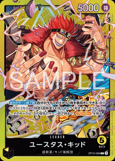 Eustass "Captain" Kidd, carte One Piece OP10-099 JAP — extension SANG ROYAL