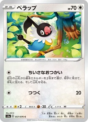 Chatot, Pokémon card S3a 057 — Legendary Heartbeat set