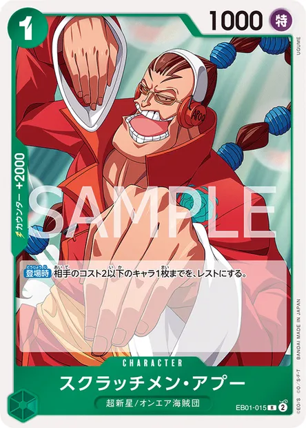 Scratchmen Apoo, One Piece card EB01-015 JAP — MEMORIAL COLLECTION set