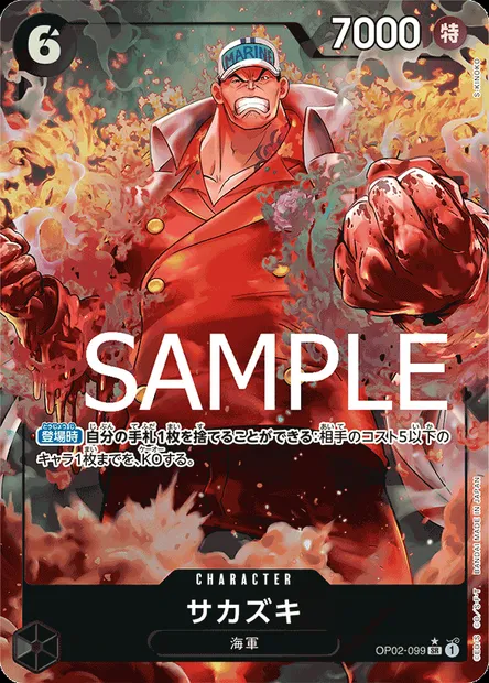 Sakazuki, carte One Piece OP02-099 JAP — extension PARAMOUNT WAR