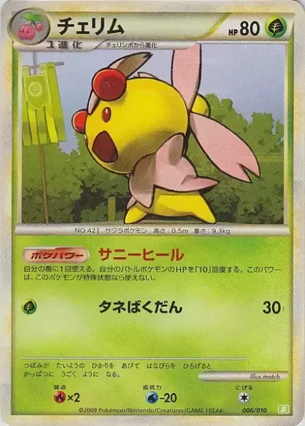 Cherrim, Pokémon card B-DECK-T 006 — Torterra Battle Starter Deck set