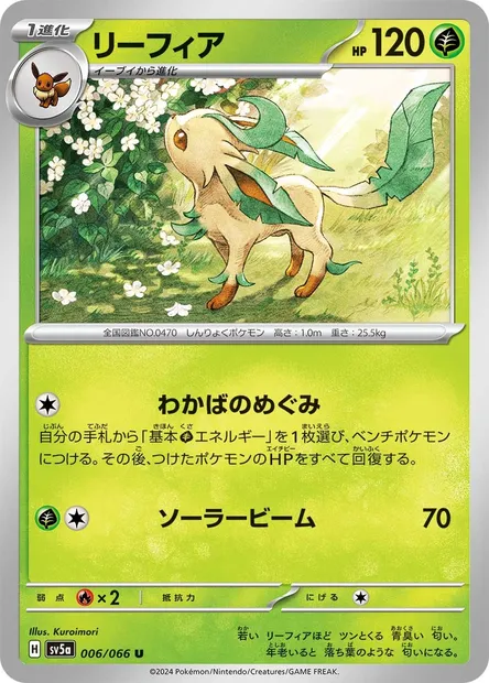 Phyllali, carte Pokémon SV5a 006 — extension Crimson Haze