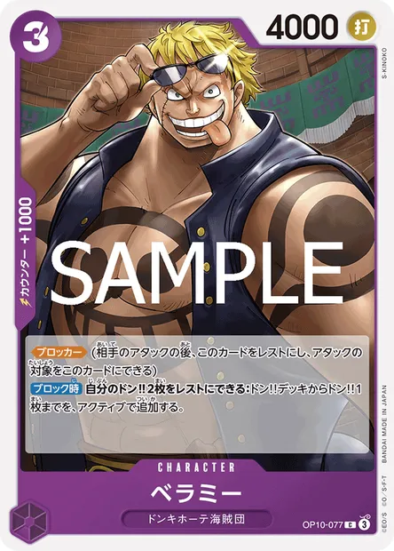 Bellamy, carte One Piece OP10-077 JAP — extension SANG ROYAL