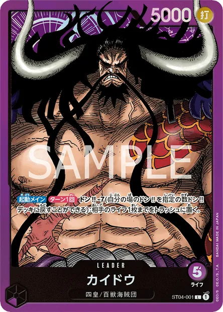 Kaido, carte One Piece ST04-001 JAP — extension Animal Kingdom Pirates