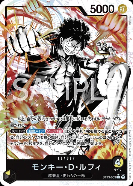 Monkey D. Luffy, carte One Piece ST13-003 JAP — extension The Three Brothers