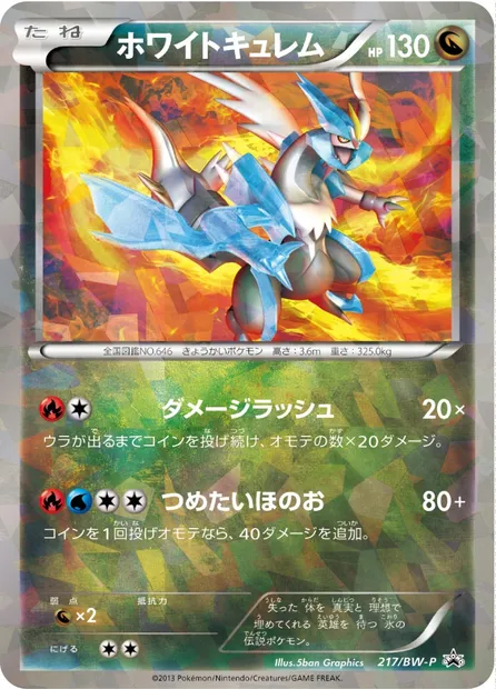 White Kyurem, Pokémon card BWP 217 — BW Promos set
