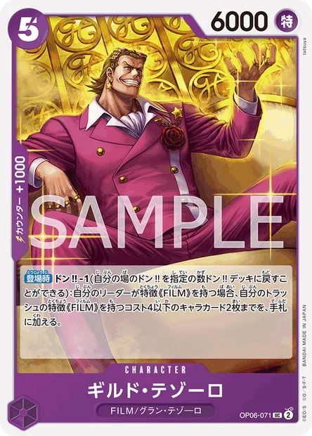 Gild Tesoro, One Piece card OP06-071 JAP — WINGS OF THE CAPTAIN set