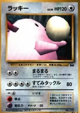 Leveinard, carte Pokémon UNP ct247178 — extension Unnumbered Promos