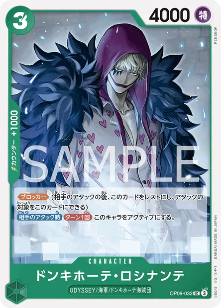 Donquixote Rosinante, One Piece card OP09-032 JAP — EMPERORS IN THE NEW WORLD set