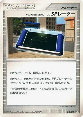 Radar SP Invention G-109 de Team Galaxie, carte Pokémon Pt2 076 — extension Bonds to the End of Time