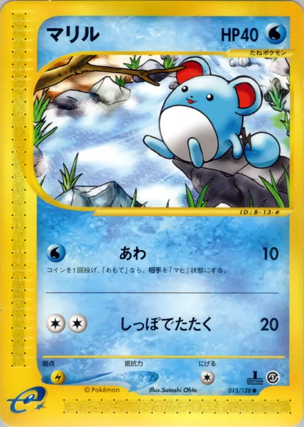 Marill, Pokémon card E1 013 — Base Expansion Pack set