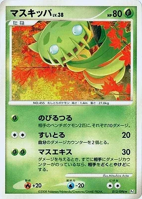 Carnivine, Pokémon card Pt1 013 — Galactic's Conquest set