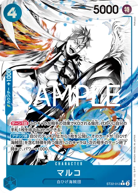 Marco, carte One Piece ST22-012 JAP — extension ACE ET NEWGATE