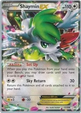 Shaymin ex, carte Pokémon WCD16 077-2 — extension World Championship Decks 2016