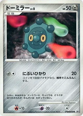 Bronzor, Pokémon card DP2 aop18176 — Secret of the Lake set