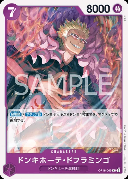 Donquixote Doflamingo, One Piece card OP16-069 JAP — THE TIME OF BATTLE set