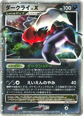 Darkrai LV.X, Pokémon card DP3 aop17889 — Shining Darkness set