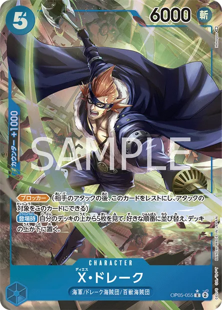 X-Drake, carte One Piece OP05-055 JAP — extension AWAKENING OF THE NEW ERA