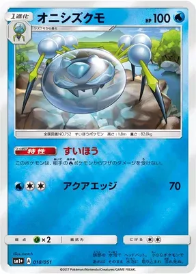 Tarenbulle, carte Pokémon SM1P 018 — extension Sun & Moon