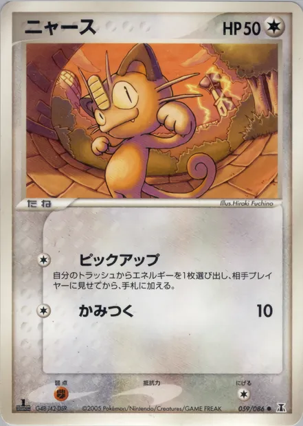 Miaouss, carte Pokémon PCG6 059 — extension Holon Research Tower