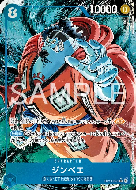 Jinbe, One Piece card OP14-049 JAP — THE AZURE SEA’S SEVEN set