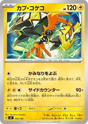 Tapu Koko, Pokémon card MC 265 — Start Deck 100 Battle Collection set