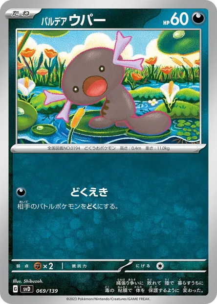 Paldean Wooper, Pokémon card SVD 069 — ex Start Decks set