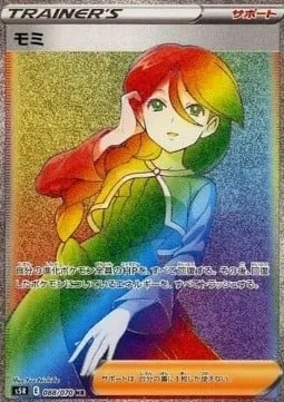 Cheryl, Pokémon card S5R 088 — Rapid Strike Master set