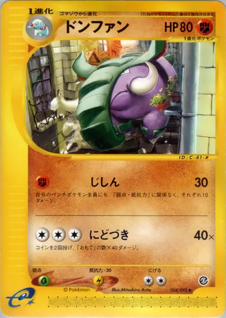 Donphan, Pokémon card E2 054 — The Town on No Map set