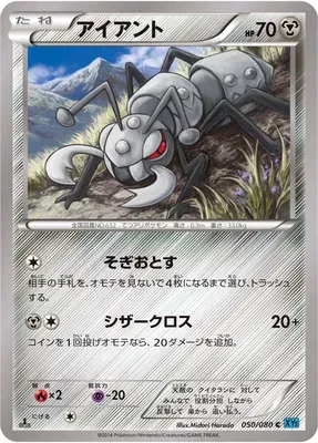 Durant, Pokémon card XY2 050 — Wild Blaze set