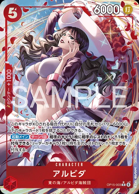 Alvida, carte One Piece OP15-003 JAP — extension AVENTURE SUR L'ÎLE DE DIEU