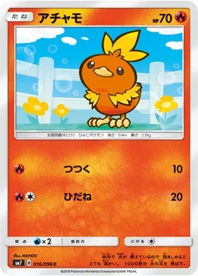 Torchic, Pokémon card SM7 016 — Sky-Splitting Charisma set