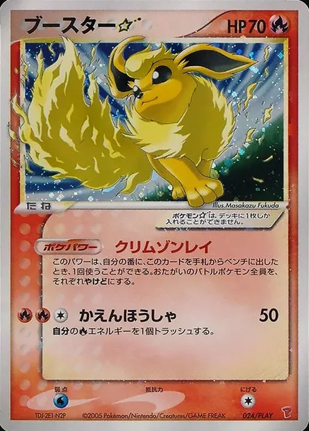 Flareon ☆ Gold Star, carte Pokémon PLAY 024 — extension PLAY Promos