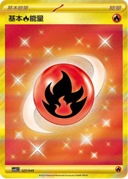 Énergie Fire de base, carte Pokémon CSVL1C 127 — extension Adventure Special Pack