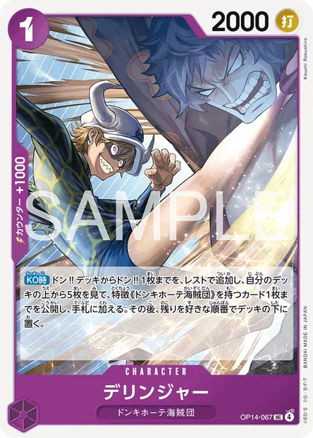 Dellinger, One Piece card OP14-067 JAP — THE AZURE SEA’S SEVEN set