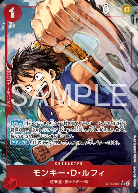 Monkey D. Luffy, carte One Piece OP14-013 JAP — extension LES SEPT DE LA MER D'AZUR