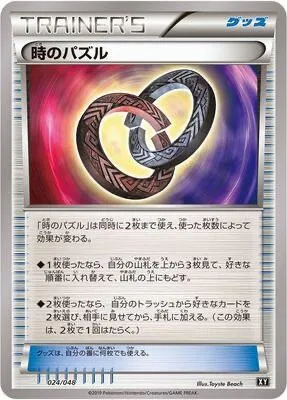 Puzzle of Time, Pokémon card BW 024 — Extra Regulation Box set