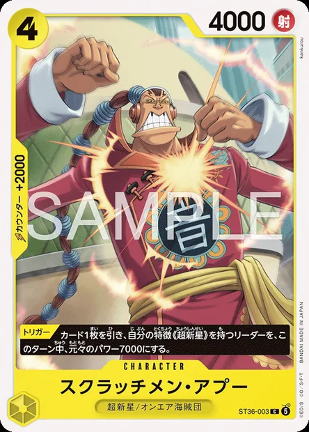 Scratchmen Apoo, carte One Piece ST36-003 JAP — extension JAUNE Eustass "Captain" Kidd