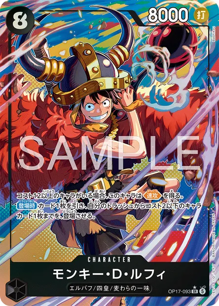 Monkey D. Luffy, carte One Piece OP17-093 JAP — extension LES GUERRIERS LES PLUS PUISSANTS AU MONDE
