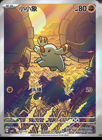 Phanpy, carte Pokémon CBB5C 09-07 — extension Gem Pack Vol.5