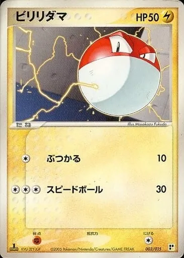 Voltorb, Pokémon card L-QCP 003 — Lightning Quick Construction Pack set