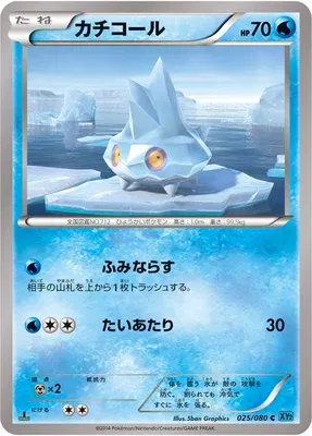 Bergmite, Pokémon card XY2 025 — Wild Blaze set