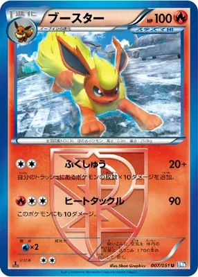 Pyroli, carte Pokémon BW8A 007 — extension Thunder Knuckle