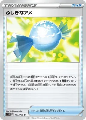 Super Bonbon, carte Pokémon S1H 053 — extension Shield