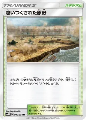 Terrain Dévoré, carte Pokémon SM4A 049 — extension Ultra Dimensional Beast