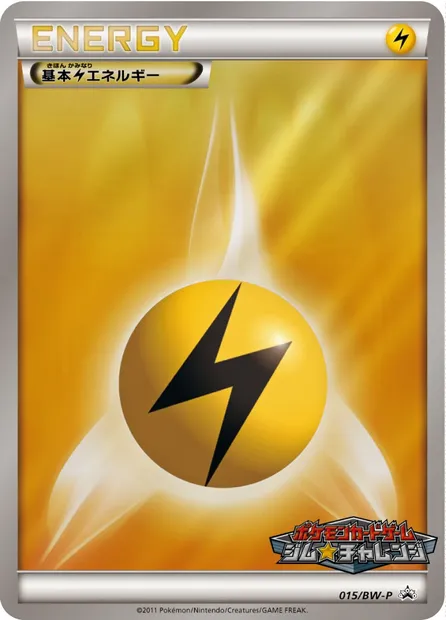 Lightning Energy, Pokémon card BWP 015 — BW Promos set